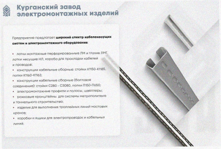 Лоток угловой замковый глухой КГЗГ 300х50-135 УХЛ1 поворот на 135, горячее цинкование, S1,5