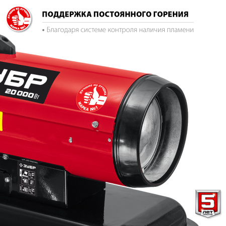 Дизельная тепловая пушка, 20 кВт ЗУБР