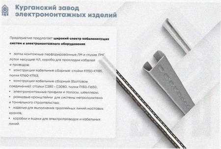 Лоток перфорированный ЛМ 300х200х2000 УТ1,5, горячее цинкование, S1,5