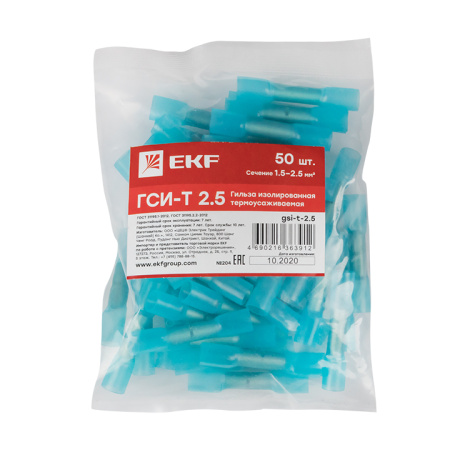 Гильза изолированная термоусаживаемая ГСИ-Т 2,5 (50шт) EKF