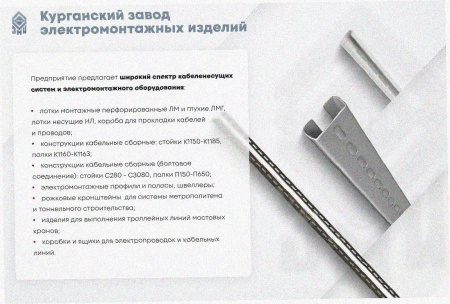 Лоток угловой замковый перфорированный КГЗ 600х65-90 УХЛ1 поворот на 90, горячее цинкование, S1,5