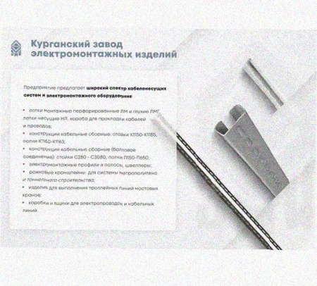 Лоток монтажный цельный перфорированный ЛМЦ500х100х3000 УХЛ1, горячее цинкование, S1,5