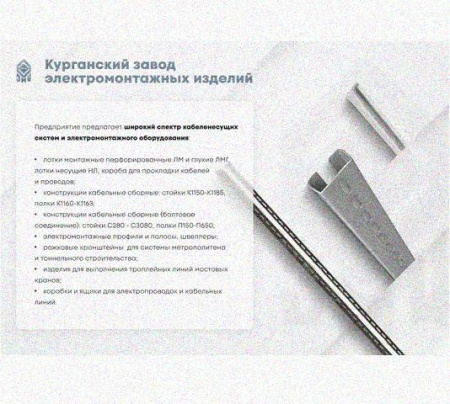 Лоток монтажный цельный перфорированный ЛМЦ150х65х2000 У3, окрашенный, S1,0