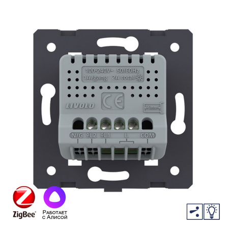 Двухклавишный проходной сенсорный диммер ZigBee (механизм) Livolo