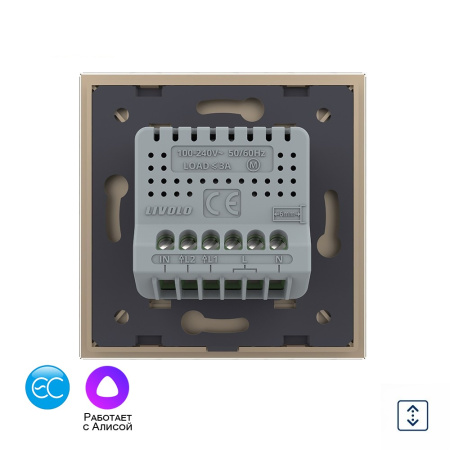 Сенсорный выключатель для штор EC сухой контакт, 1 пост, цвет золотой Livolo