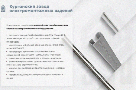 Стойка кабельная С1720 УТ1,5, горячее цинкование, S2,5