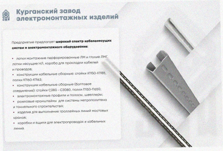 Лоток тройниковый перфорированный ОТ 600х100 УТ1,5, горячее цинкование, S1,5
