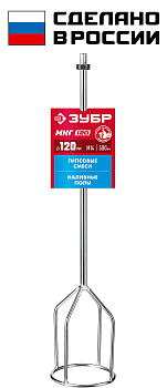 Насадка-миксер для гипсовых смесей и наливных полов d 120 мм, М14 ЗУБР