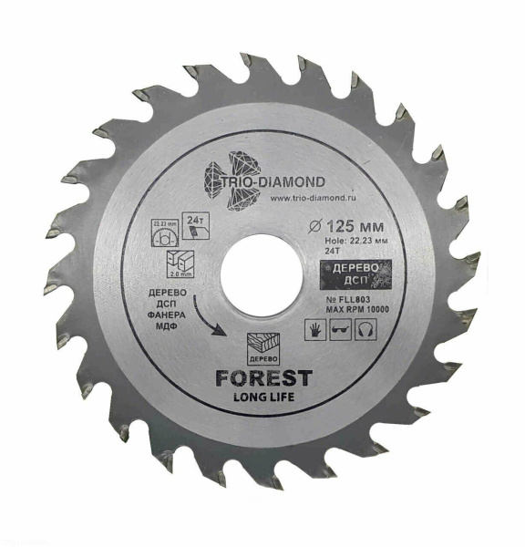 Диск пильный 125*22,23*24Т FLL803 Trio-Diamond