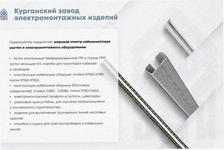 Лоток крестообразный замковый глухой КМЗГ 200х80 УТ1,5, оцинкованный лист, S1,0