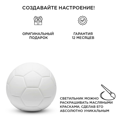 12-086 Светильник декоративный, настольный, "Футбольный мяч", керамический, Е14 25Вт, 220В, размер: 21*21*19 см. Apeyron