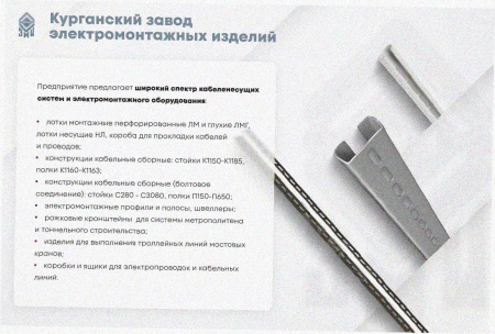 Лоток тройниковый перфорированный ОТ 450х100 УТ1,5, горячее цинкование S1,5