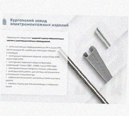 Стойка сдвоенная ССД 520х4 УХЛ1, горячее цинкование, S4,0