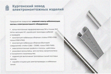 Лоток перфорированный ЛМ 500х50х3000 УТ1,5, нержавеющая сталь (марка 12Х18Н10Т), S1,5