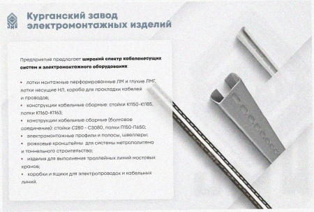 Лоток угловой перфорированный КГ 300х300-90 УТ1,5 поворот на 90, оцинкованный лист, S1,5