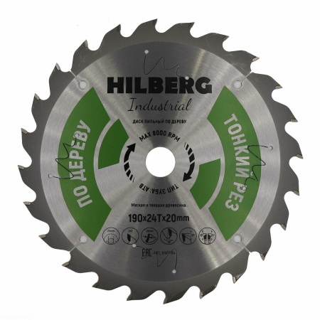 Диск пильный Industrial Дерево тонкий рез 190*20*24Т HWT194 Hilberg