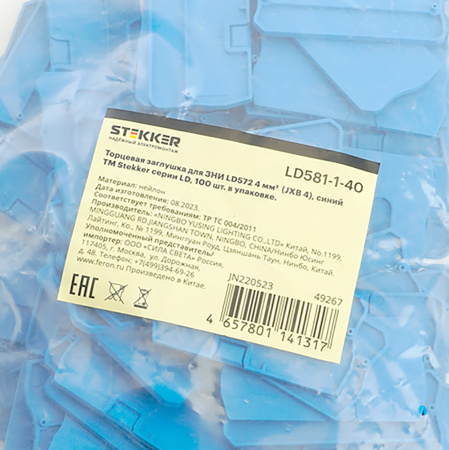 Торцевая заглушка для ЗНИ LD572 4 мм² (JXB PT4), синий LD581-1-40 STEKKER