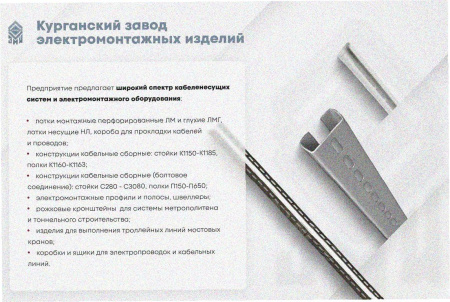 Лоток замковый глухой ЛМЗГ 75х65х2000 УТ1,5, оцинкованный лист, S1,0