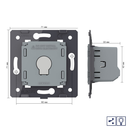 Одноклавишный проходной сенсорный диммер (механизм) Livolo