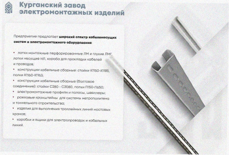 Лоток угловой замковый глухой КГЗГ 400х100-90 УТ1,5 поворот на 90, оцинкованный лист, S1,2