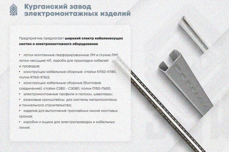 Лоток замковый глухой КПЗГ 200х60-45 УХЛ1 для поворота трассы вверх на 45, горячее цинкование, S1,5