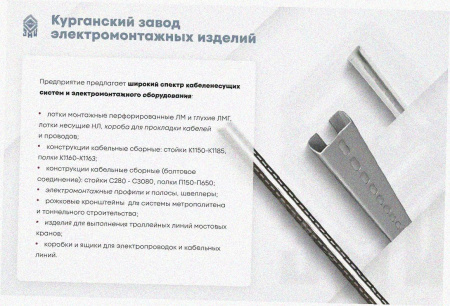 Стойка кронштейна рожкового криволинейного К1351.001-10 У3, лак, 12 рожков, L1565, S3,0