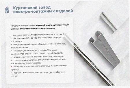 Соединитель-переходник ПУгЛ25х80 УТ1,5, оцинкованный лист S1,0