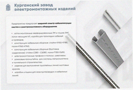 Лоток замковый перфорированный ЛМЗ 200х80х2000 УТ1,5, оцинкованный лист, S0,8