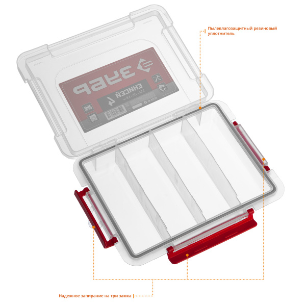 Органайзер "ЕНИСЕЙ-4" пластиковый, ЗУБР