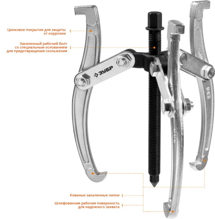 Съемник шарнирный 3-захватный, 205 мм, Профессионал 43318-205 ЗУБР