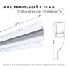 08-44 Профиль алюминиевый для светодиодной ленты, под штукатурку, белый, 98х18,8мм, 2,5м, шир. ленты до 14мм, индивидуальная упаковка (рассеиватель бе