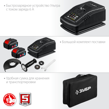 20В бесщеточная УШМ, 2 АКБ (4Ач), в сумке, Профессионал. AB-125-42 ЗУБР