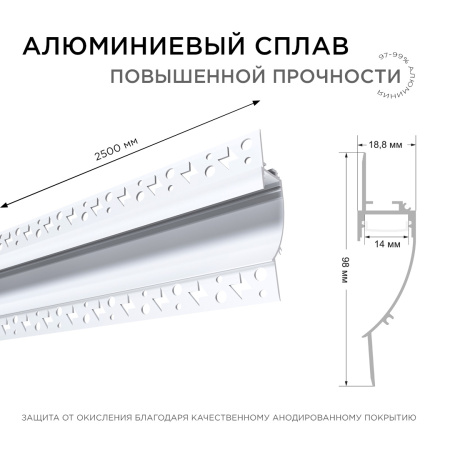 08-44 Профиль алюминиевый для светодиодной ленты, под штукатурку, белый, 98х18,8мм, 2,5м, шир. ленты до 14мм, индивидуальная упаковка (рассеиватель бе
