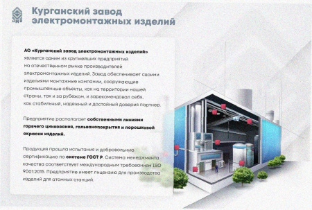 Лоток угловой замковый глухой КГЗГ 400х50-90 УХЛ1 поворот на 90, оцинкованный лист, S1,5