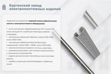 Стойка кронштейна криволинейного К1381.00.01-10 УТ1,5 горячее цинкование 12 рожков, L1685, S3,0