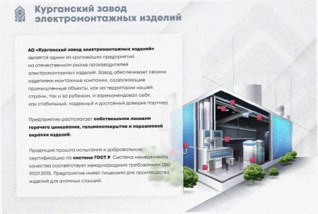 Стойка кабельная К1183х3000 УХЛ1 оцинкованный лист S2,0