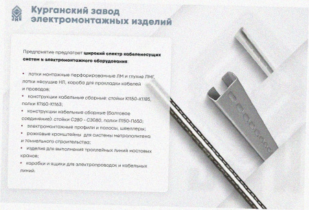 Лоток перфорированный ЛМ 400х100х2000 УТ1,5, оцинкованный лист S1,0