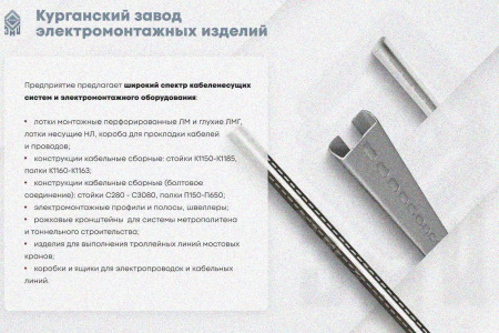 Лоток замковый глухой ЛМЗГ 400х65х2000 УХЛ1, горячее цинкование, S1,2