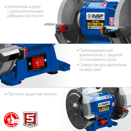 ПСТ-200 Профессиональный заточной станок, d200 мм, 500 Вт ЗУБР