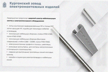 Лоток перфорированный ЛМ 100х80х2000 УХЛ1, горячее цинкование, S1,5