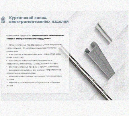 Лоток крестообразный перфорированный КМ 300х80 УХЛ1, оцинкованный лист S1,0