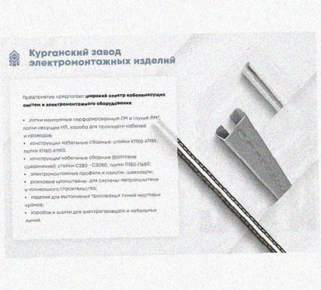 Лоток монтажный цельный перфорированный ЛМЦ100х50х3000 УТ1,5, горячее цинкование, S1,0