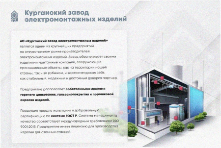 Лоток замковый перфорированный ЛМЗ 200х65х2000 УХЛ1, оцинкованный лист S1,0