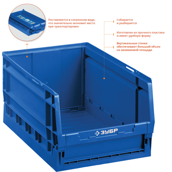 ЛСР-15 ящик-лоток складной 15 л ЗУБР