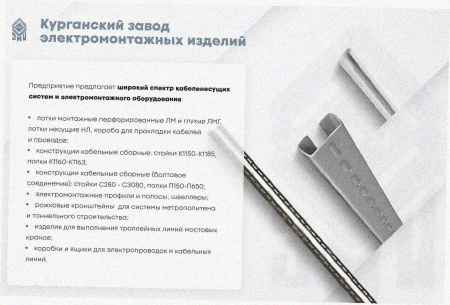 Стойка кабельная С400х4 УХЛ1, горячее цинкование, S4,0