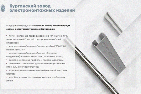 Лоток угловой замковый перфорированный КГЗ 100х60-90 УХЛ1 поворот на 90, оцинкованный лист, S1,5