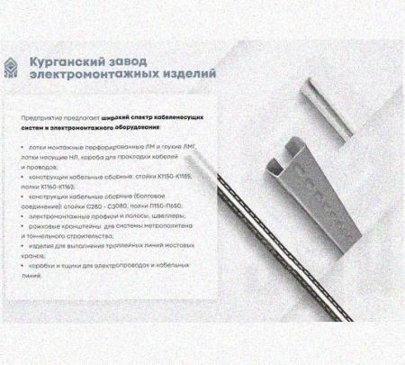 Соединитель /поворотная пластина замковая СППЗх60 УХЛ1, оцинкованный лист, S1,5