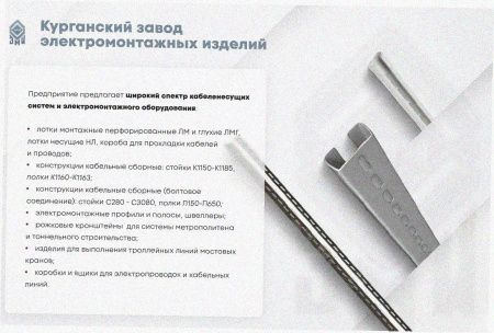 Лоток тройниковый перфорированный ОТ 100х50 УХЛ1, горячее цинкование, S1,0
