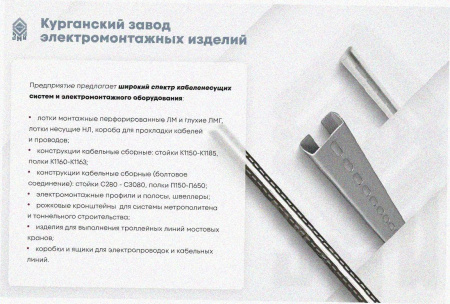 Лоток тройниковый замковый перфорированный ОТЗ 100х80 УХЛ1, оцинкованный лист S1,5