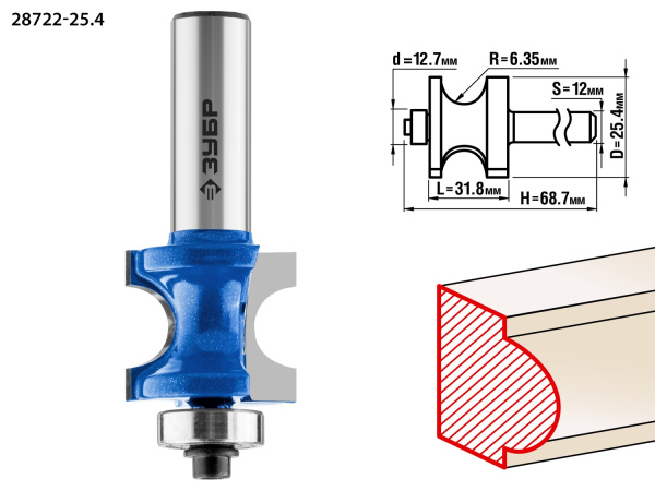 25.4x31,8мм, радиус 6.3мм, фреза полустержневая с подшипником ЗУБР